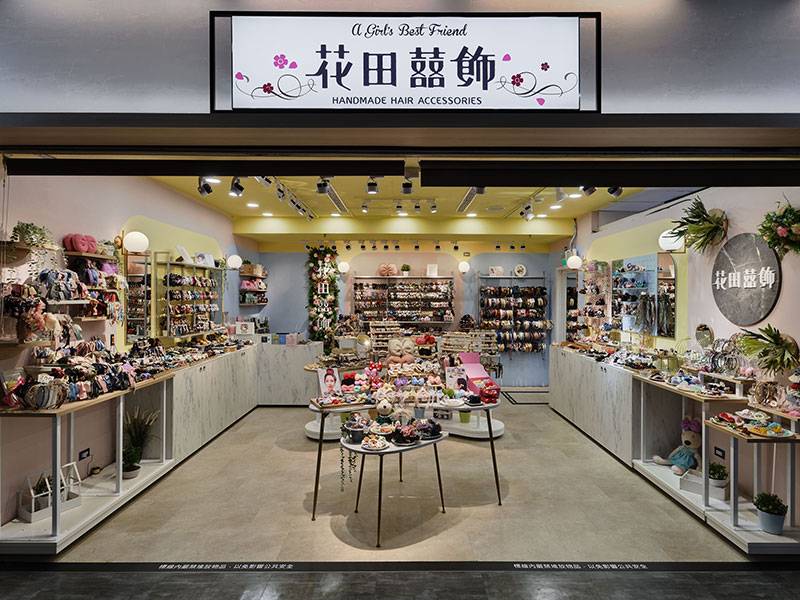 花田囍飾-東區地下街店鋪
