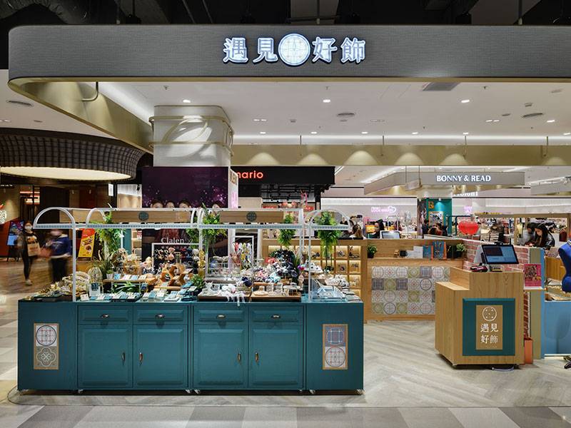 遇見好飾-竹北大遠百專櫃
