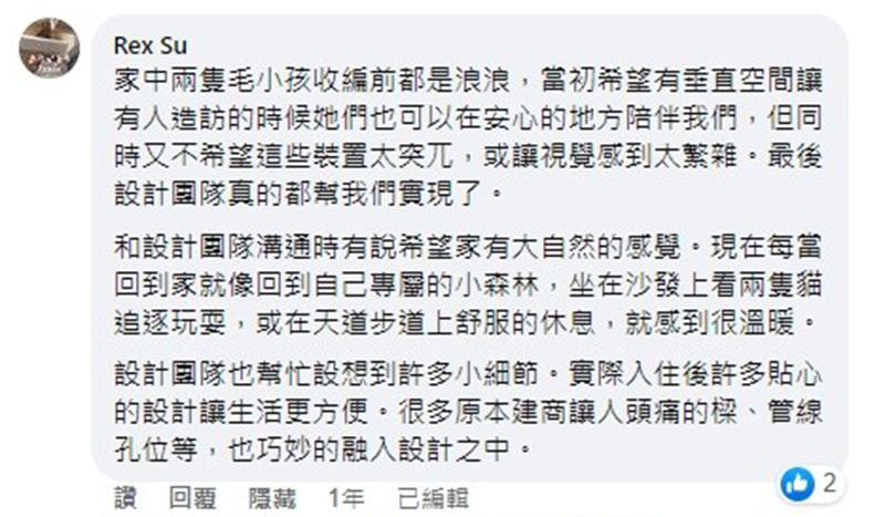 兩人兩貓自在生活 兩人兩貓自在生活