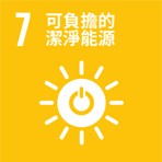 SDGs 永續目標 SDGs 永續目標