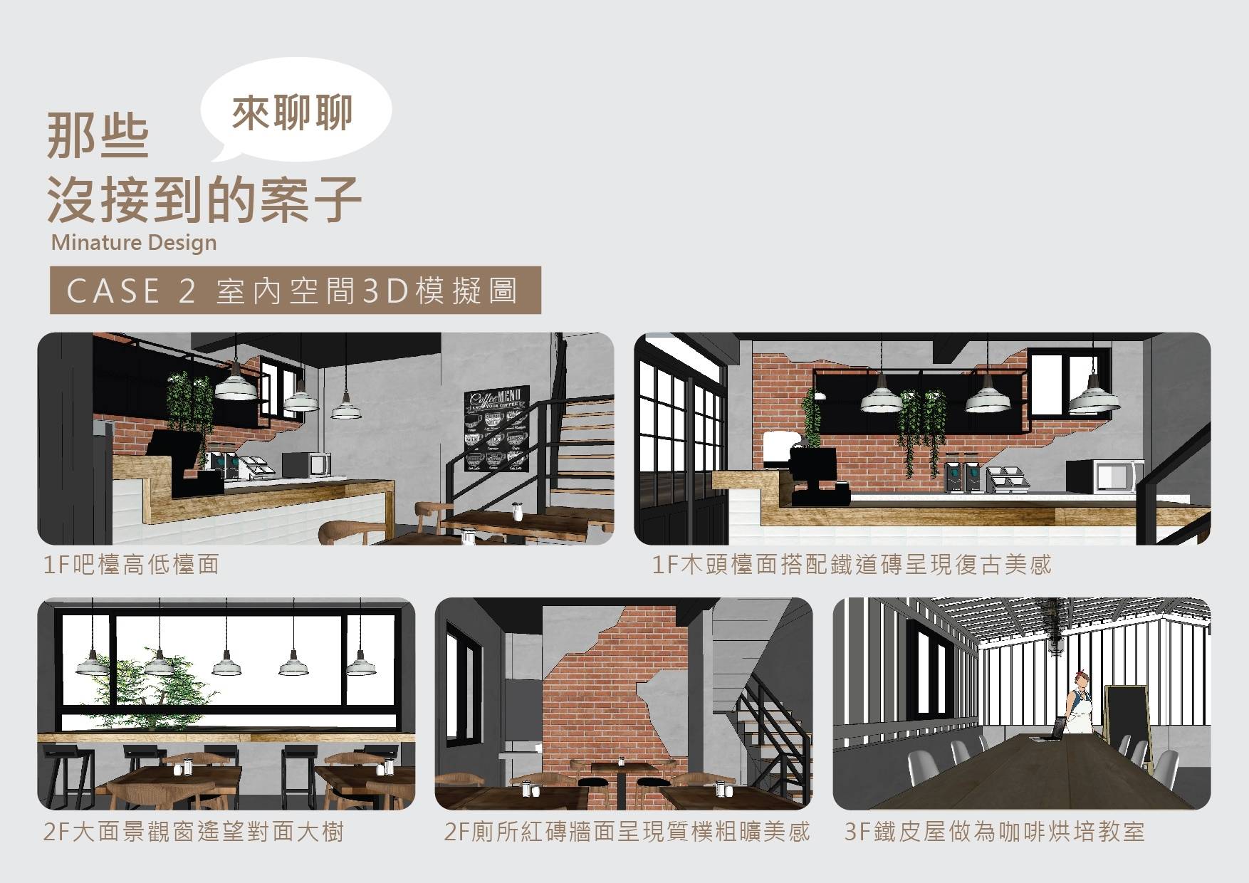 咖啡廳設計 咖啡廳設計